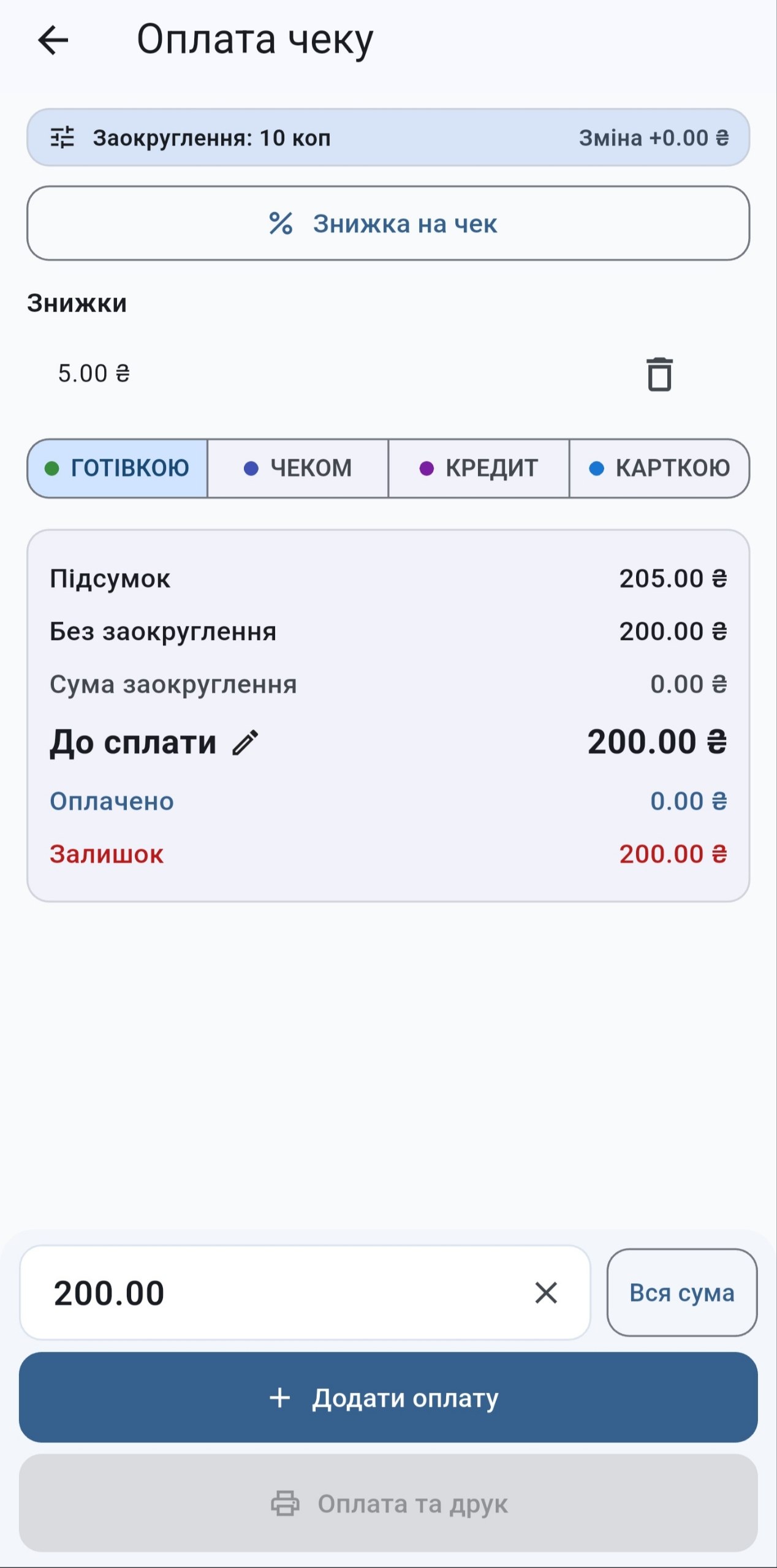 Скріншот HM Mobile 8